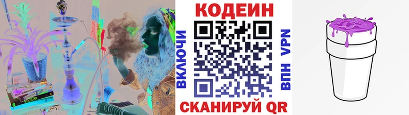 Купить  Зарайск  Кодеин напиток Lean (лин) 