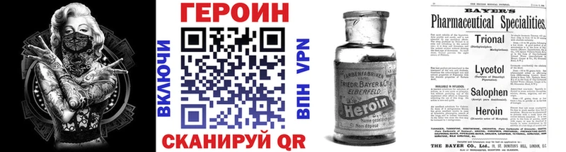 ГЕРОИН герыч  Купить где  Зарайск 