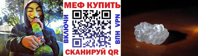 МЯУ-МЯУ mephedrone  Купить  Зарайск 