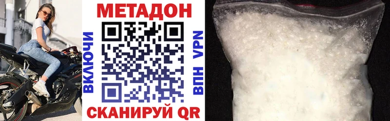 Метадон VHQ  Купить закладки  Зарайск 